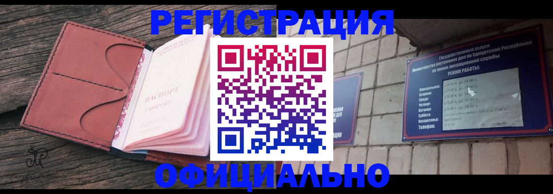 где прописаться в Щёлкино