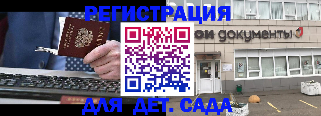 прописка гарантия в Щёлкино