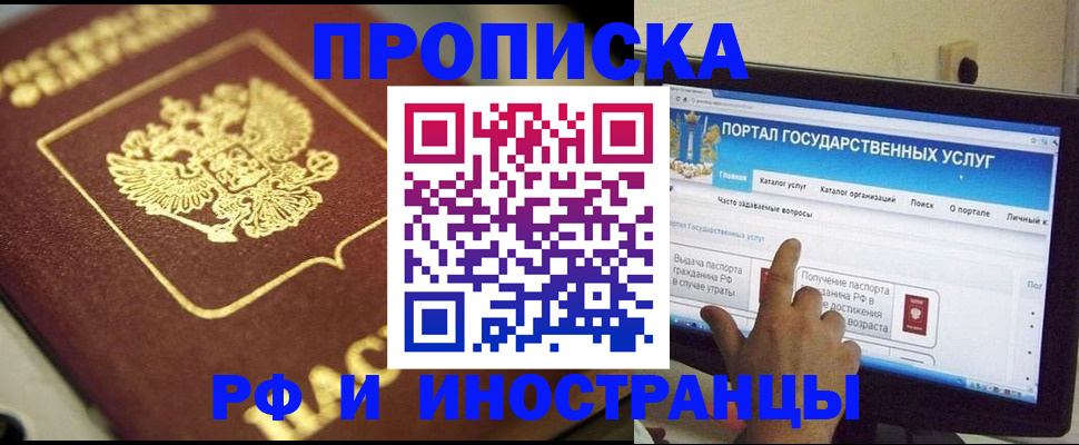 регистрация для школы в Щёлкино