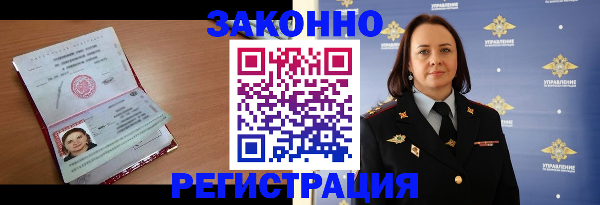 временная регистрация госуслуги в Щёлкино