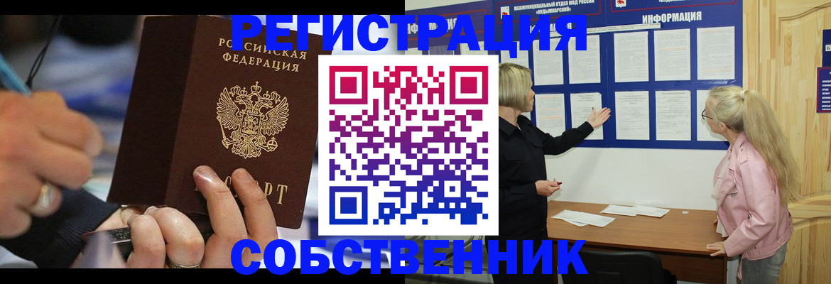 пропишу в квартире в Щёлкино