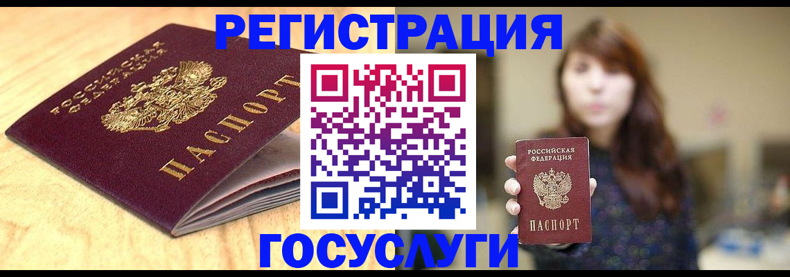 прописка для кредита в Щёлкино